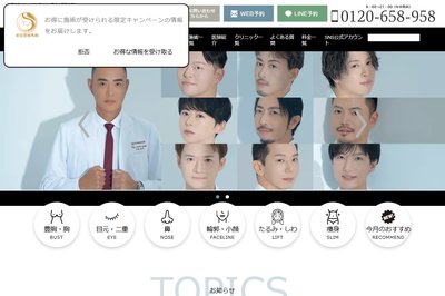 高田馬場皮膚科の外観