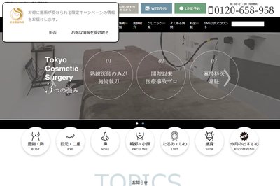 高田馬場皮膚科の外観