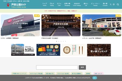とだ小林医院の外観