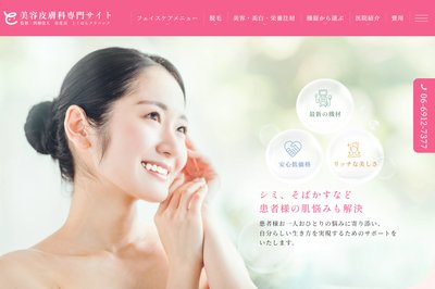 とくはらクリニックの外観
