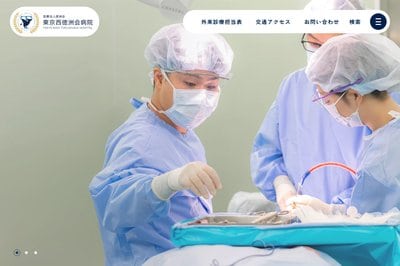 東京西徳洲会病院の外観