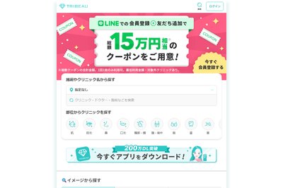 Tribeauの外観