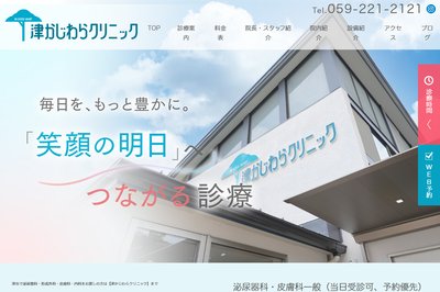 つじ形成外科・皮膚科の外観