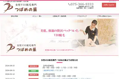 つばめの巣の外観