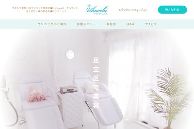 すぎもり整形外科クリニックの外観