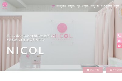 VIO脱毛専科サロン NICOLの外観