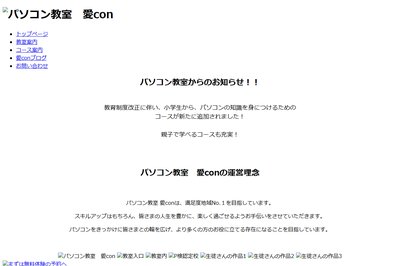 メディカルエステの外観