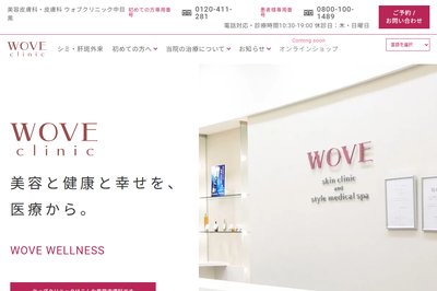 ウォブクリニック中目黒の外観