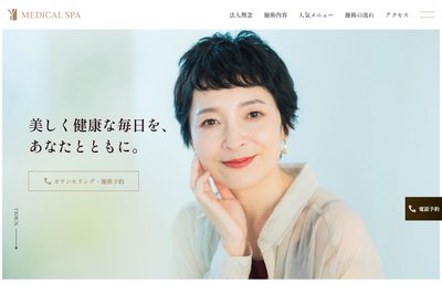 山本メディカルセンターの外観