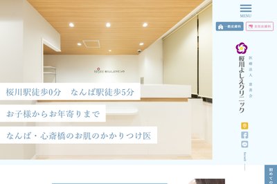 よしえクリニックの外観