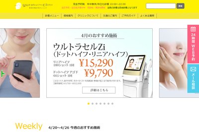 有楽町美容外科クリニックの外観