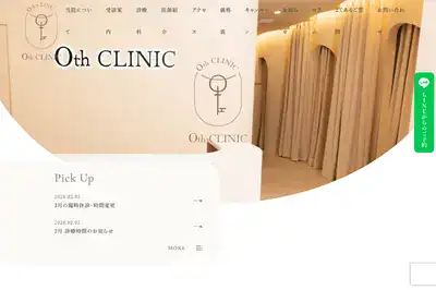 0thクリニック 日本橋店