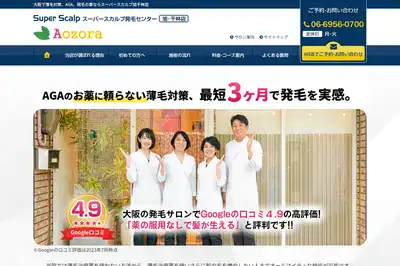 Aozora スーパースカルプ旭千林店 関西店