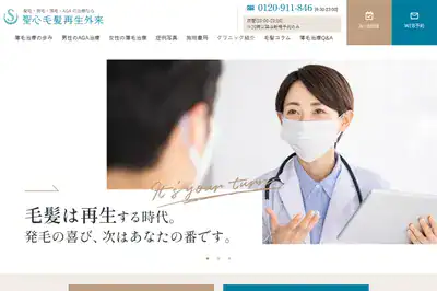 聖心美容クリニック大宮院
