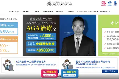 AHCメディカルサロン高崎