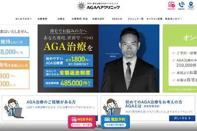 AHCメディカルサロン青山一丁目