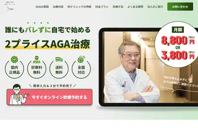 向クリニック