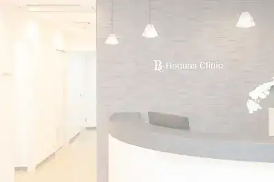 ベクアス美容皮膚科