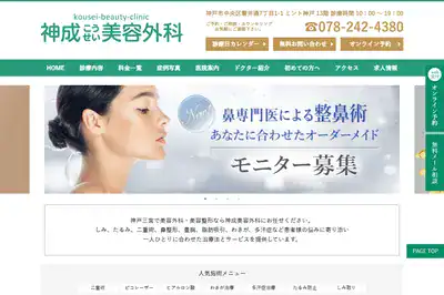 神戸厚生病院