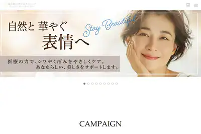 鹿児島三井中央クリニック