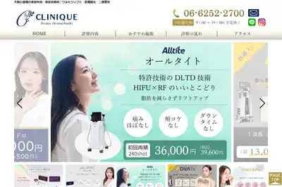 クリニーク大阪心斎橋