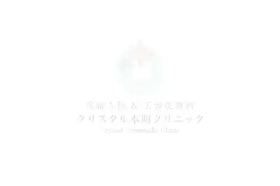 クリスタル本町クリニック