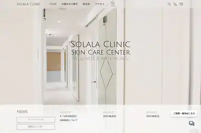 ソララクリニック 仙台店