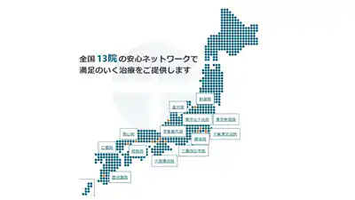 駅前AGAクリニック 東京北千住院