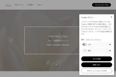 フルール皮膚科クリニック 蒲田店