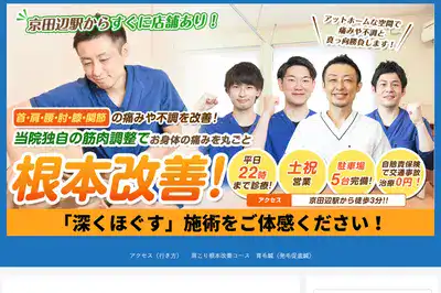 Crazy鍼灸整体院 烏丸店