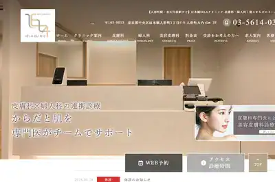 日本橋IELAクリニック