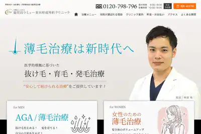 鹿児島ラミュー美容形成外科