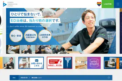 KANDA-NISHIGUCHI-CLINIC