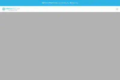 加藤内科クリニック 岐阜店