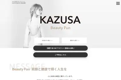 かずさ形成スキンクリニック