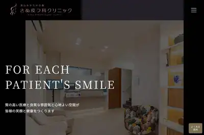 きぬ皮フ科クリニック