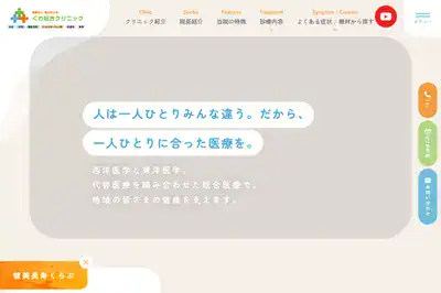 くわ総合クリニック
