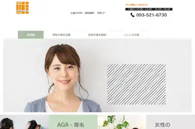 京町銀天街クリニック 北九州店