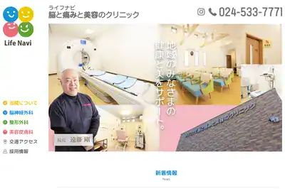 脳と痛みと美容クリニック