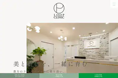 LOOP CLINIC