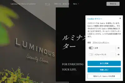 ルミナス発毛センター 太田店