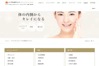 メープル木更津クリニック