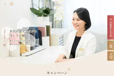 MARIPOSA BEAUTY CLINIC