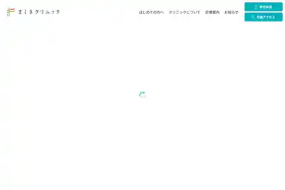 ましきクリニック 熊本店
