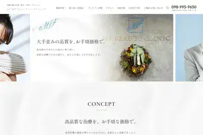 MFビューティークリニック