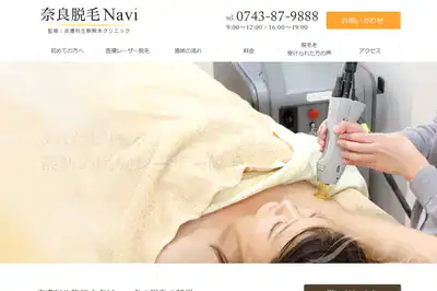 皮膚科生駒熊本クリニック