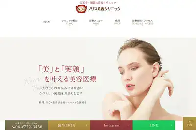ノリスビューティークリニック 天王寺店