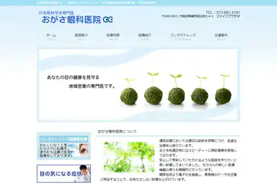 おがさ眼科医院