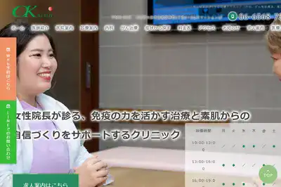 岡藤クリニック 難波店