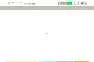 表参道スキンクリニック表参道院